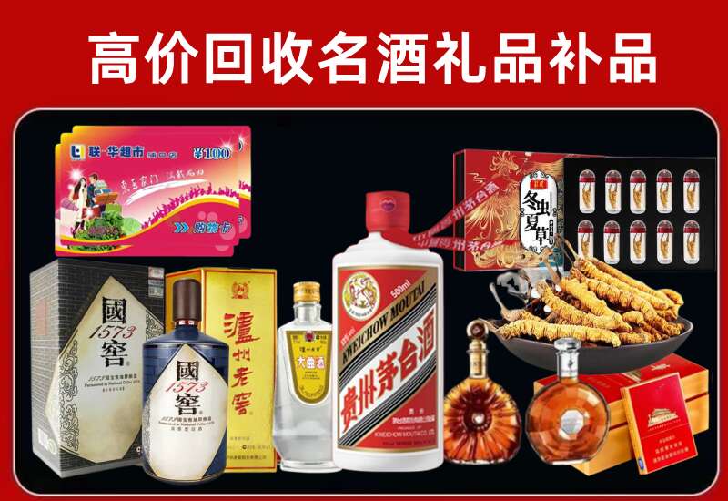 崇州回收习酒店还行