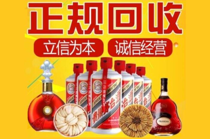 崇州茅台酒回收店